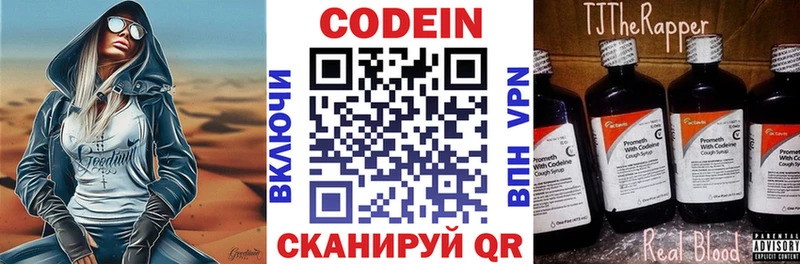 маркетплейс Telegram  Духовщина  Кодеин Purple Drank 